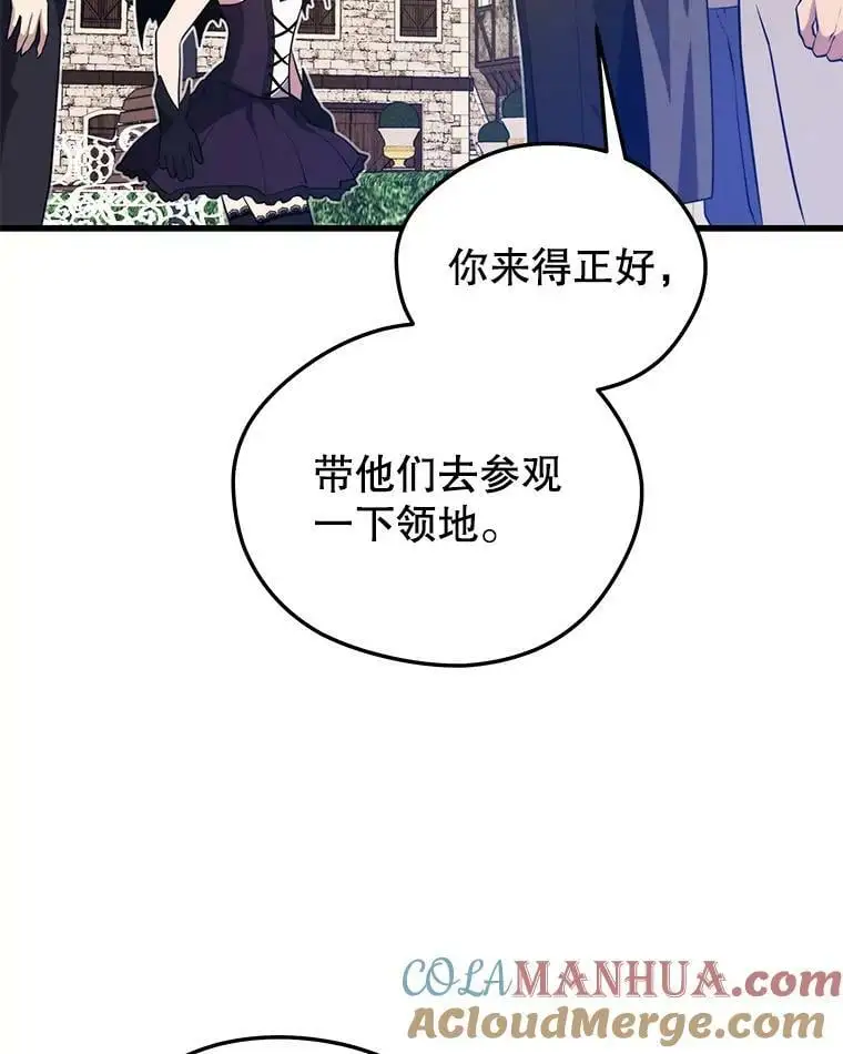 88.攻打外星（2） 第29页