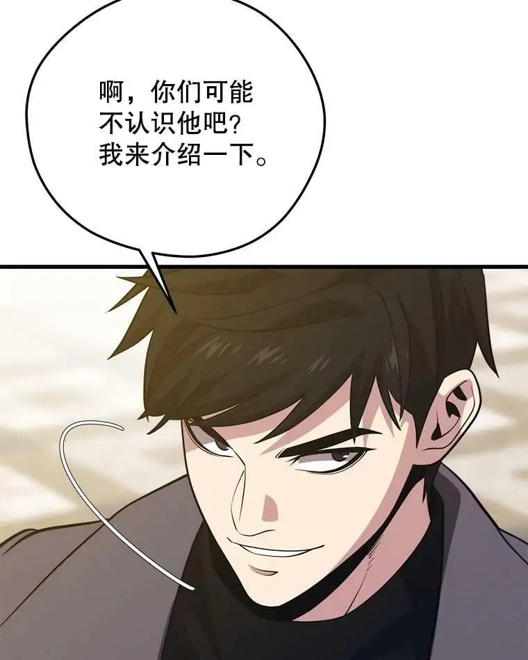 88.攻打外星（2） 第30页