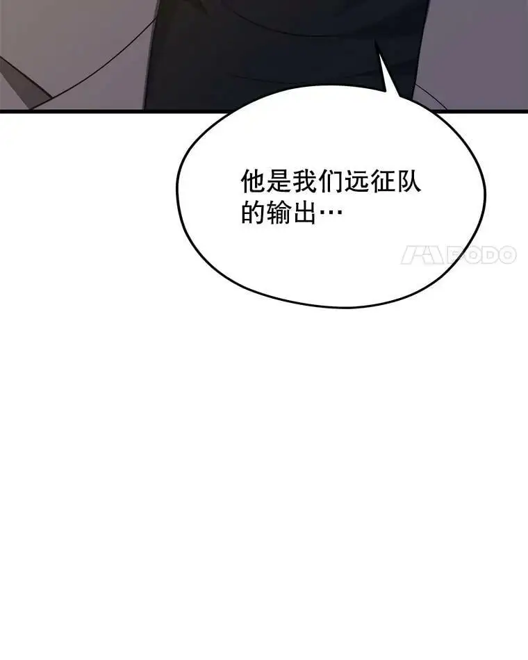 88.攻打外星（2） 第31页
