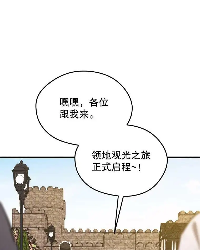 88.攻打外星（2） 第36页