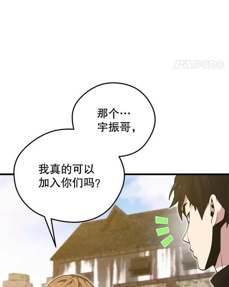 88.攻打外星（2） 第38页