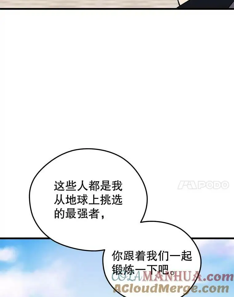 88.攻打外星（2） 第41页