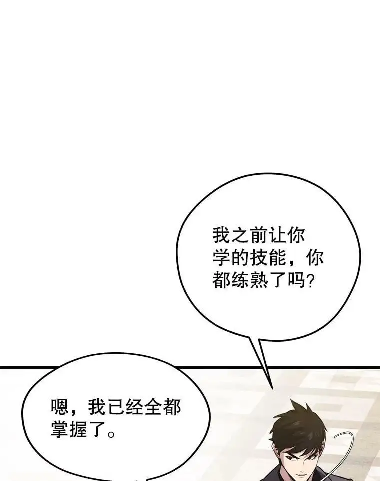 88.攻打外星（2） 第43页