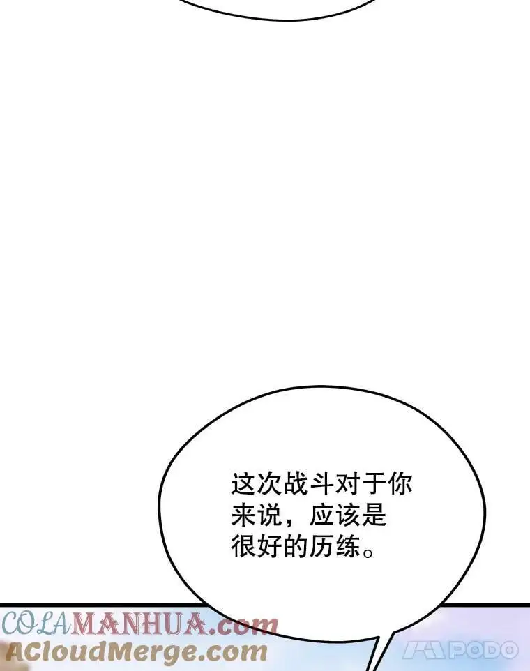 88.攻打外星（2） 第45页