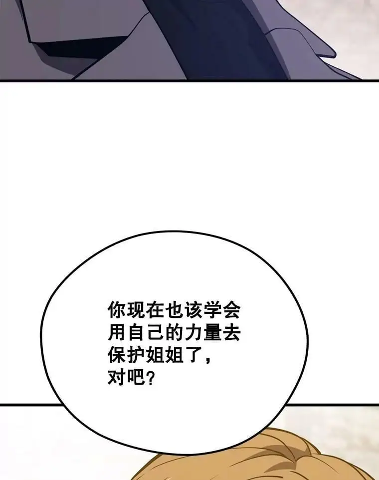 88.攻打外星（2） 第47页