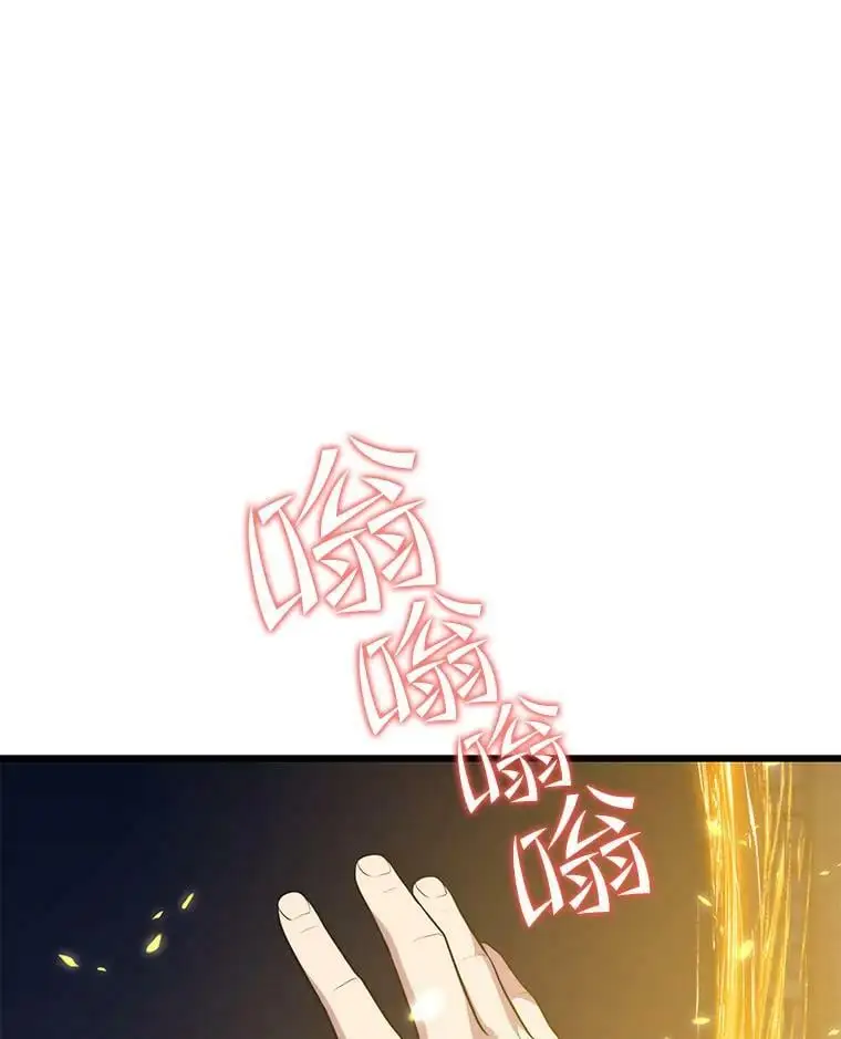 88.攻打外星（2） 第52页