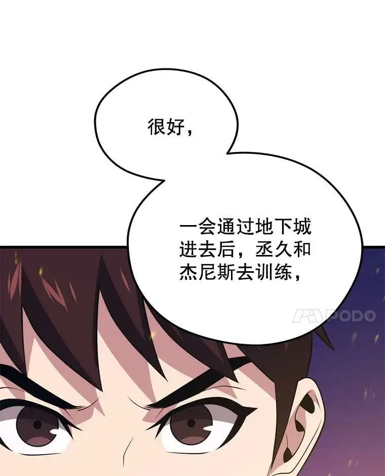 88.攻打外星（2） 第58页