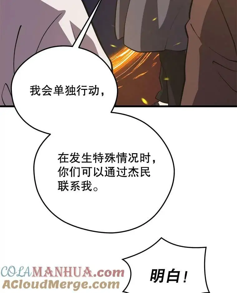 88.攻打外星（2） 第61页