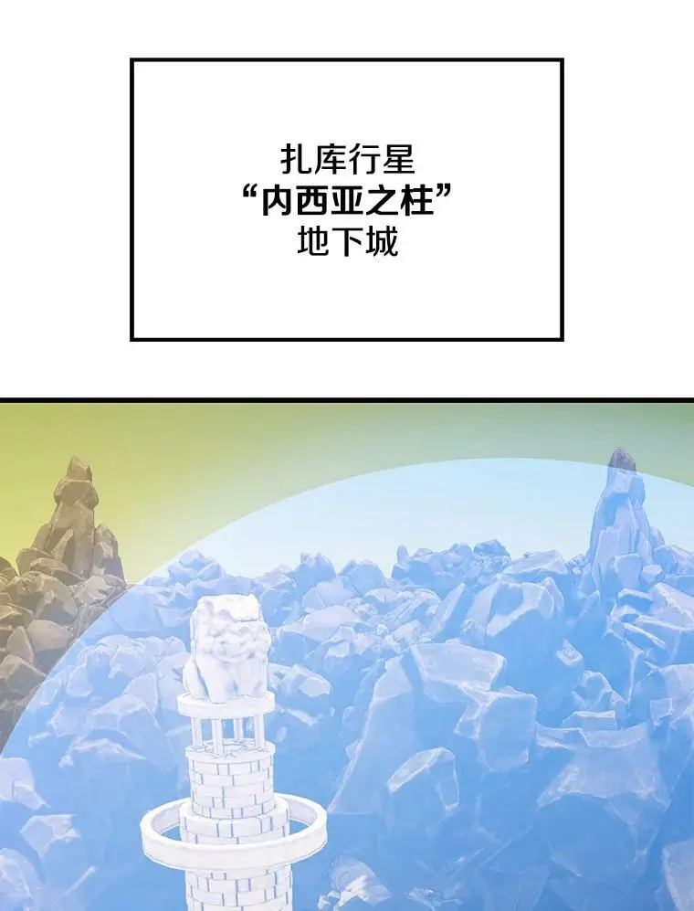 88.攻打外星（2） 第64页