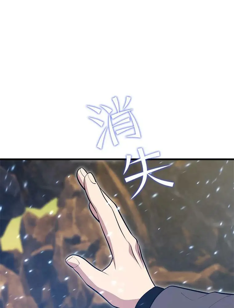 88.攻打外星（2） 第67页