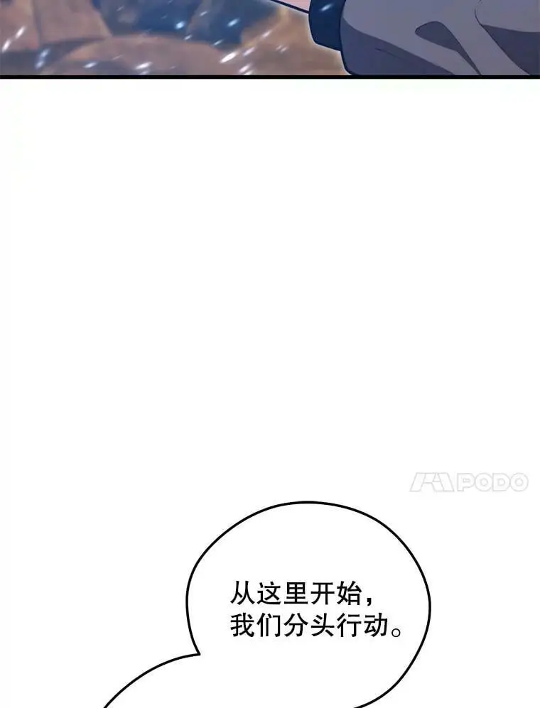 88.攻打外星（2） 第68页