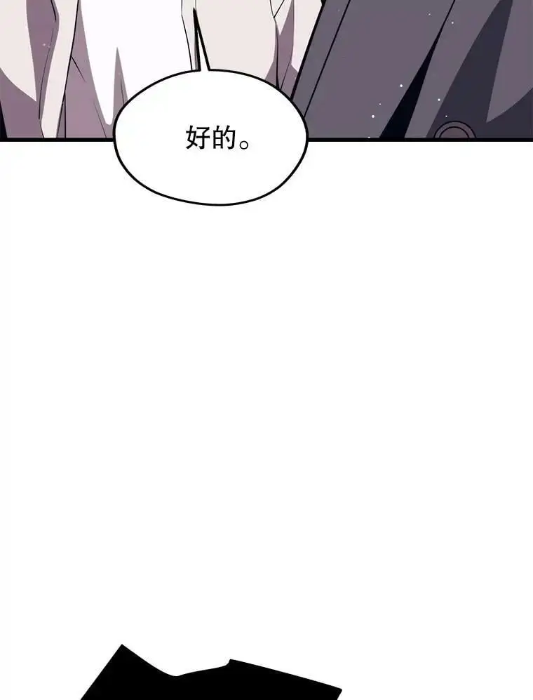 88.攻打外星（2） 第70页