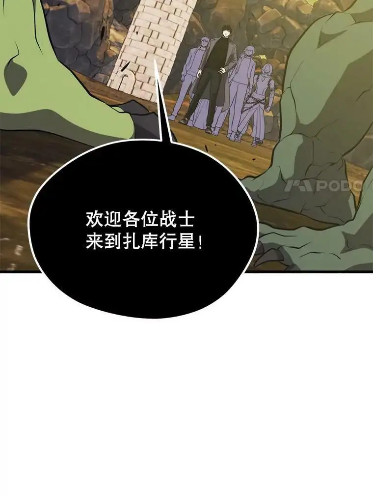 88.攻打外星（2） 第78页