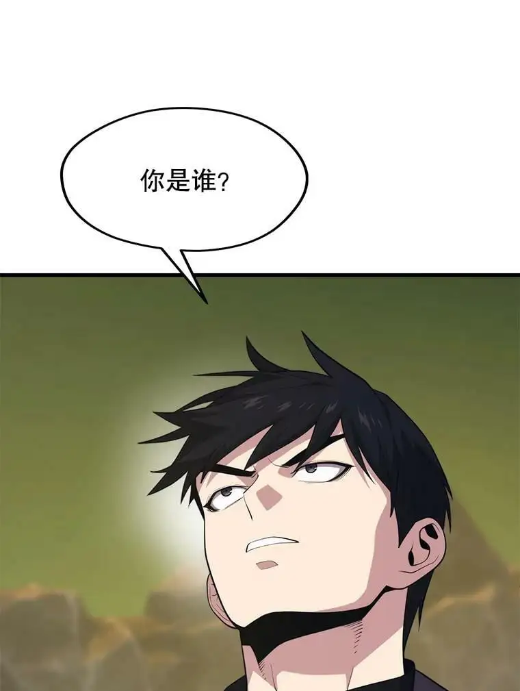 88.攻打外星（2） 第79页