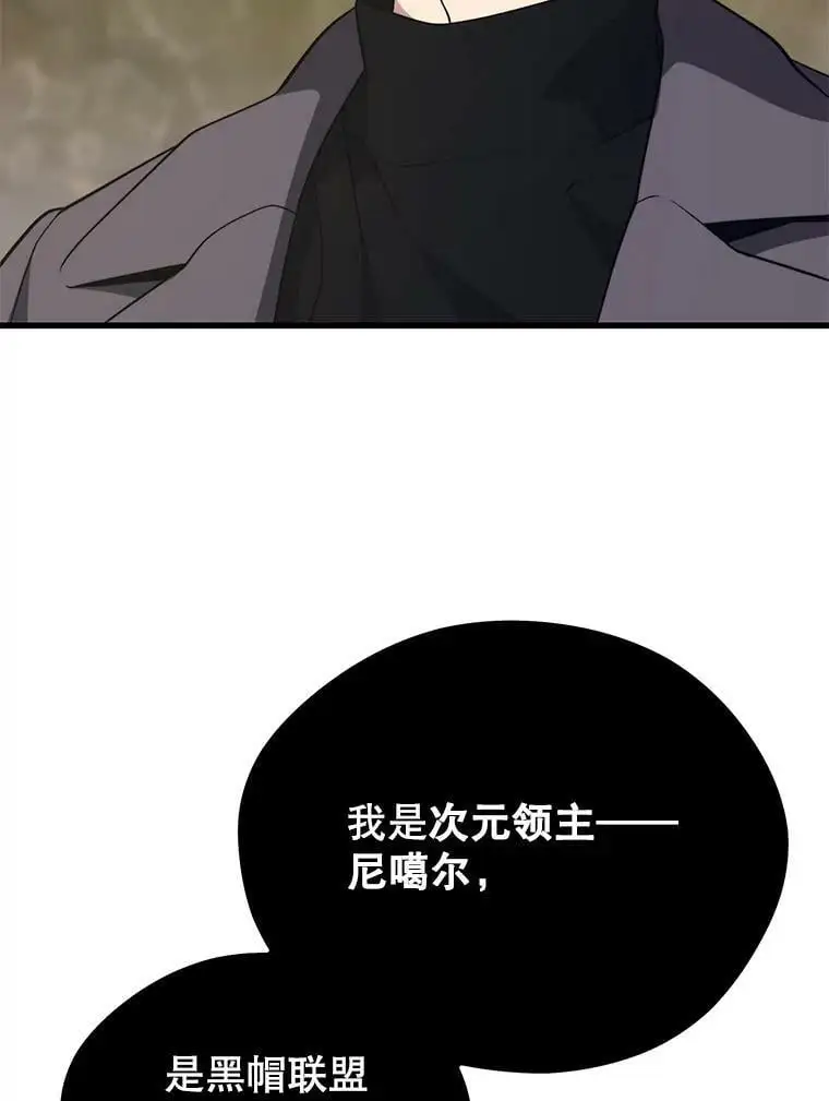 88.攻打外星（2） 第80页