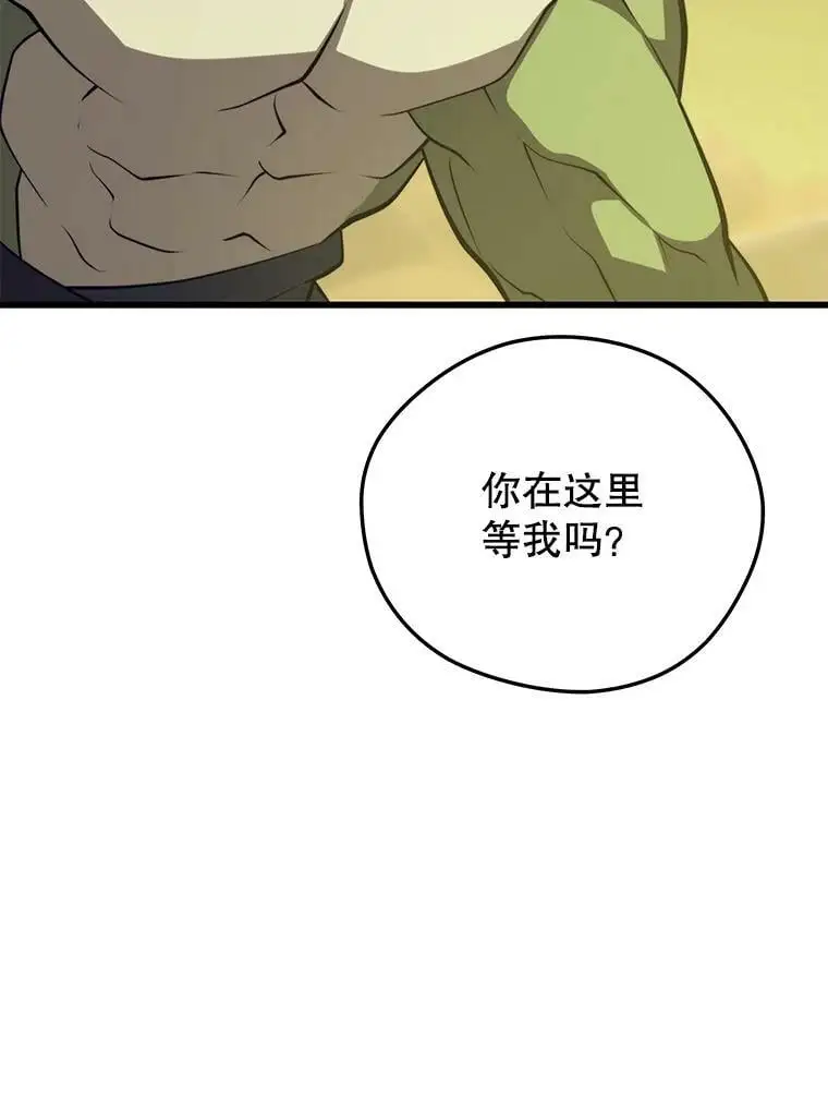 88.攻打外星（2） 第82页