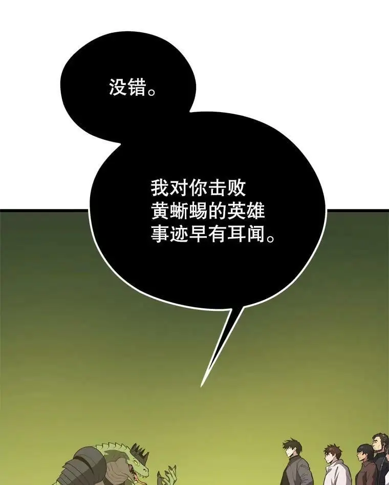 88.攻打外星（2） 第83页