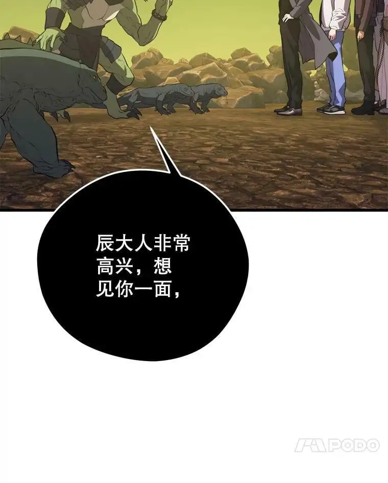 88.攻打外星（2） 第84页