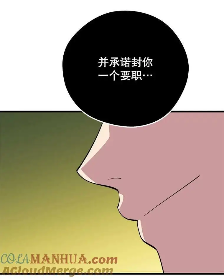 88.攻打外星（2） 第85页