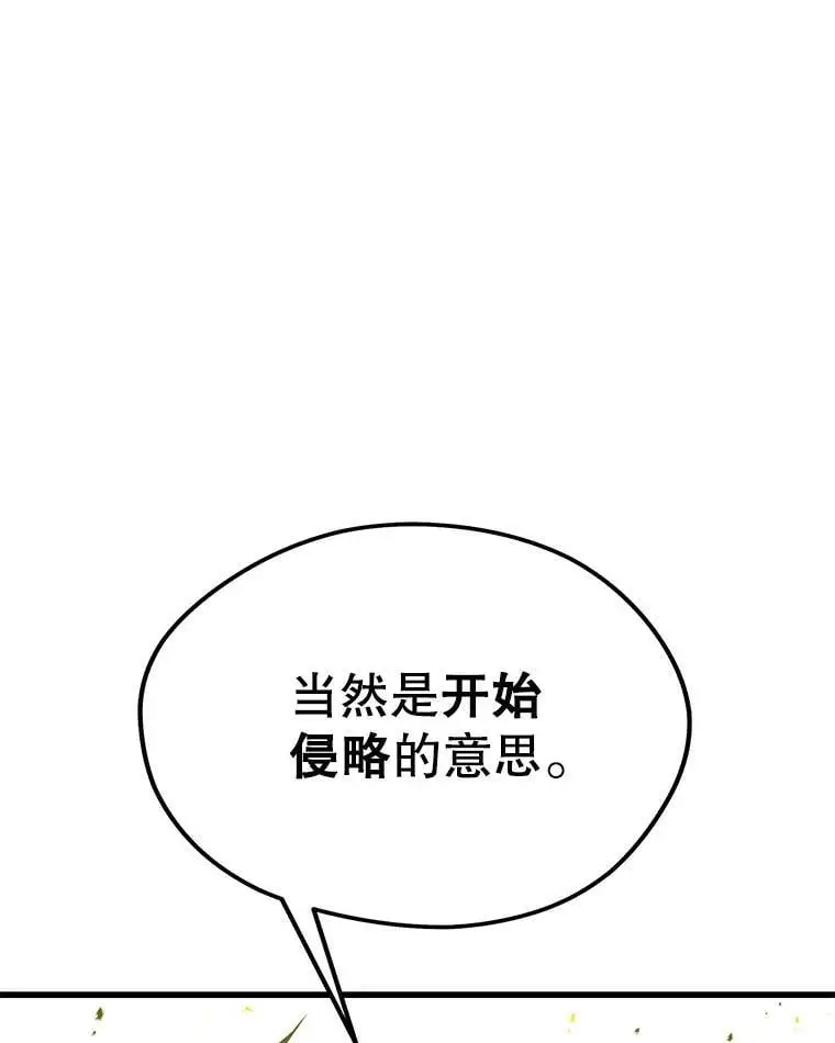 88.攻打外星（2） 第94页
