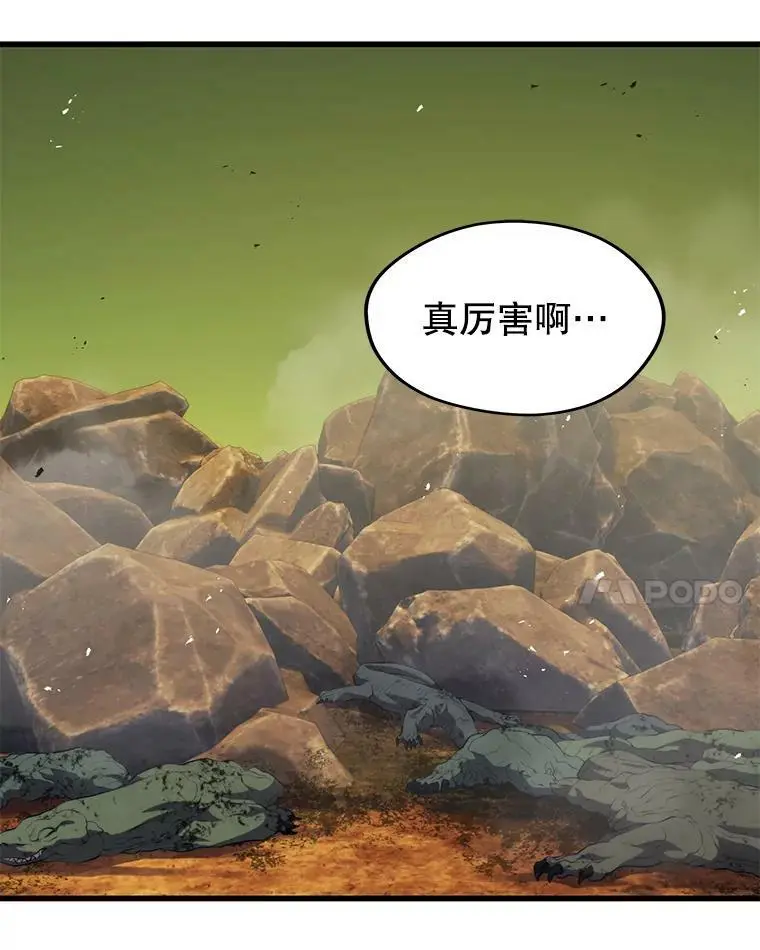 88.攻打外星（2） 第98页
