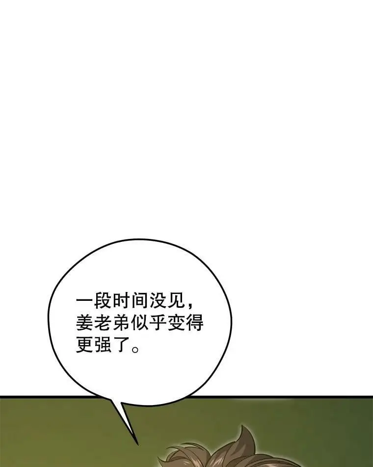 88.攻打外星（2） 第99页