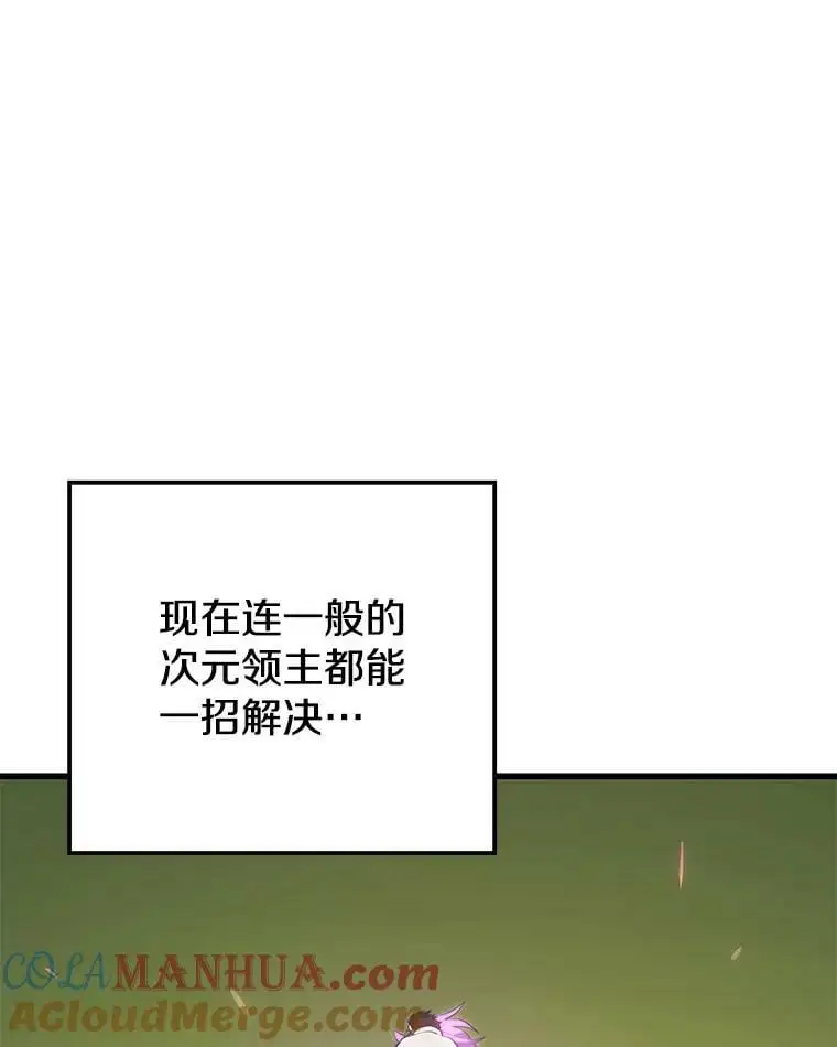 88.攻打外星（2） 第101页