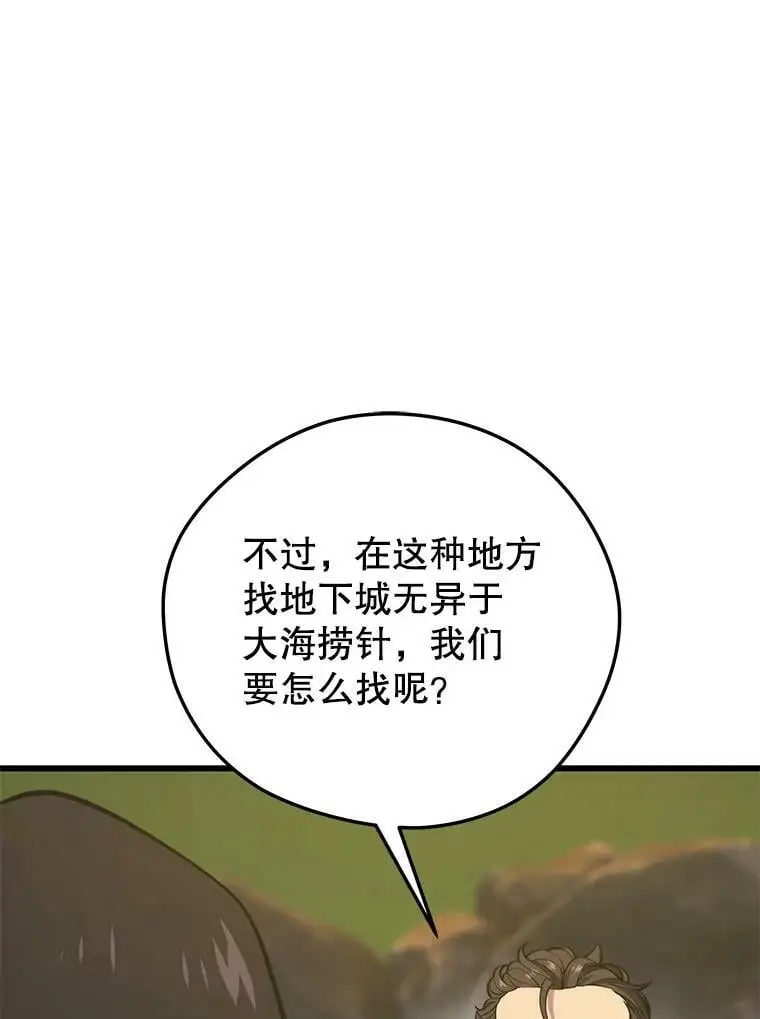 88.攻打外星（2） 第106页