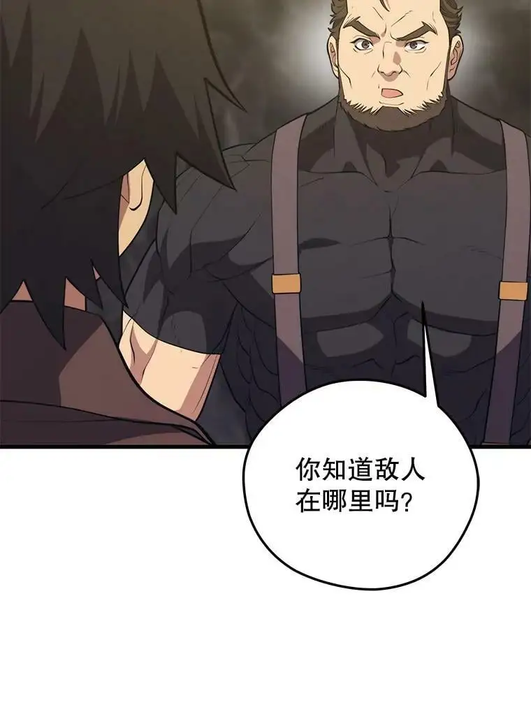 88.攻打外星（2） 第107页