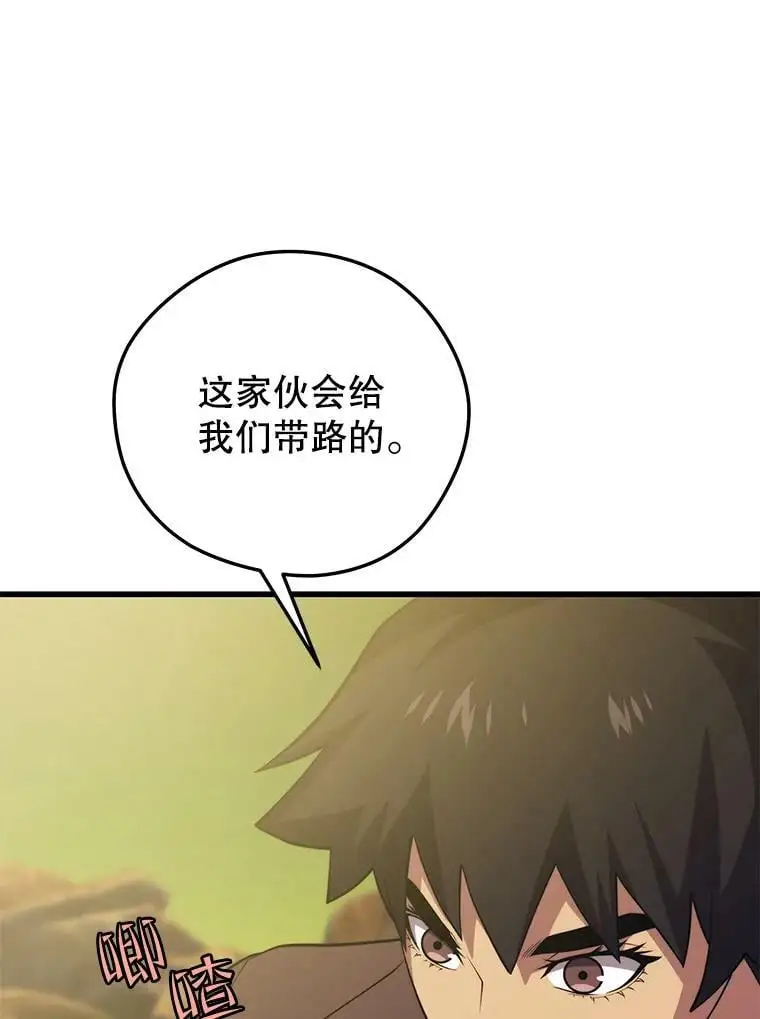 88.攻打外星（2） 第114页