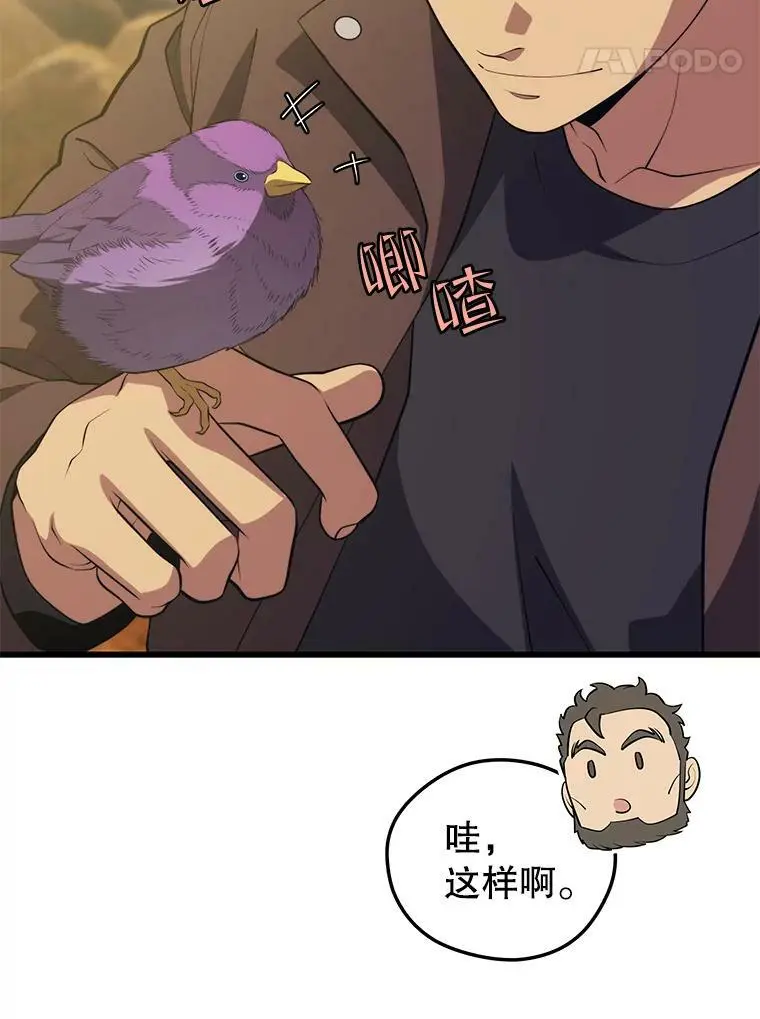 88.攻打外星（2） 第115页