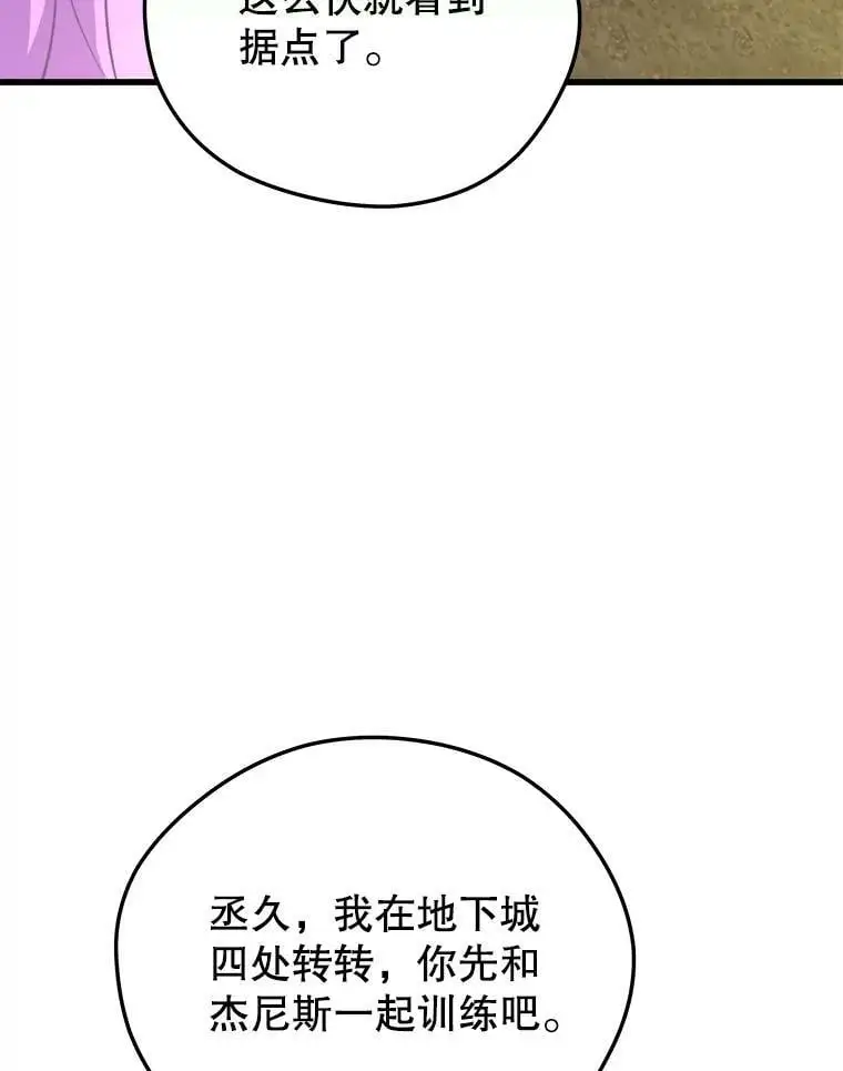 88.攻打外星（2） 第120页