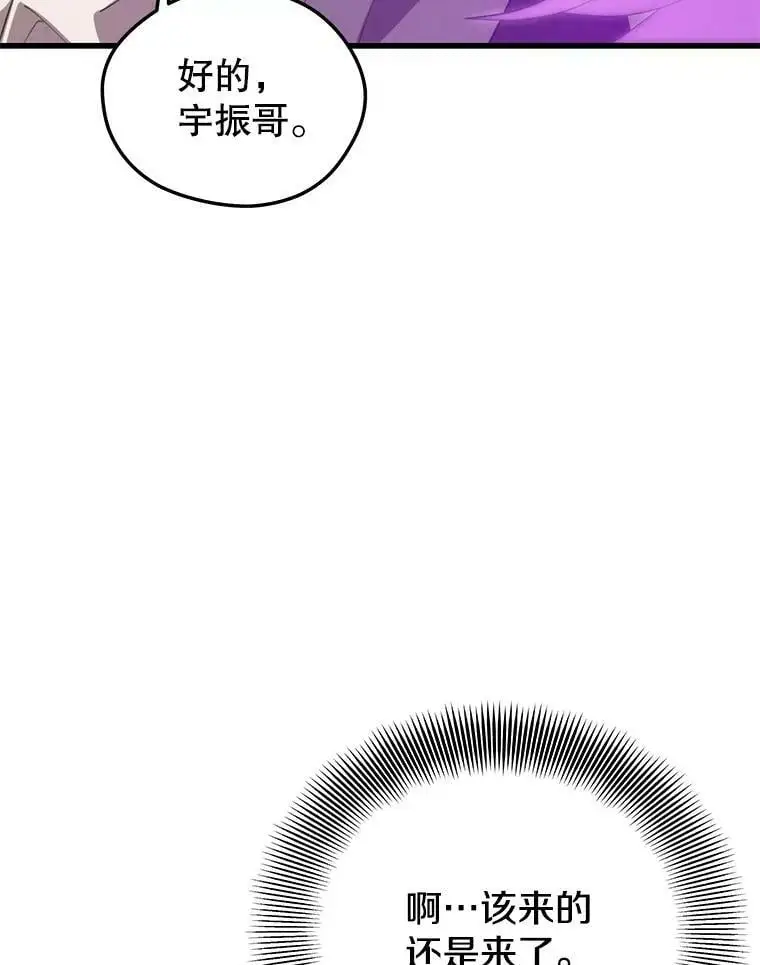 88.攻打外星（2） 第122页