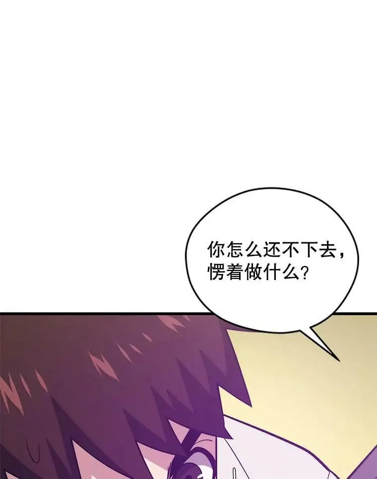 88.攻打外星（2） 第124页