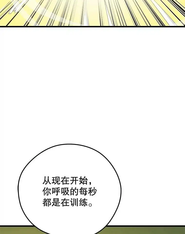 88.攻打外星（2） 第132页