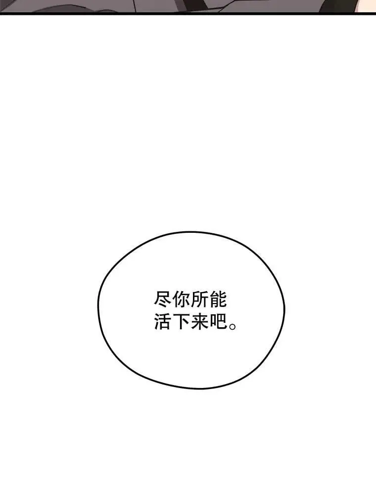 88.攻打外星（2） 第134页