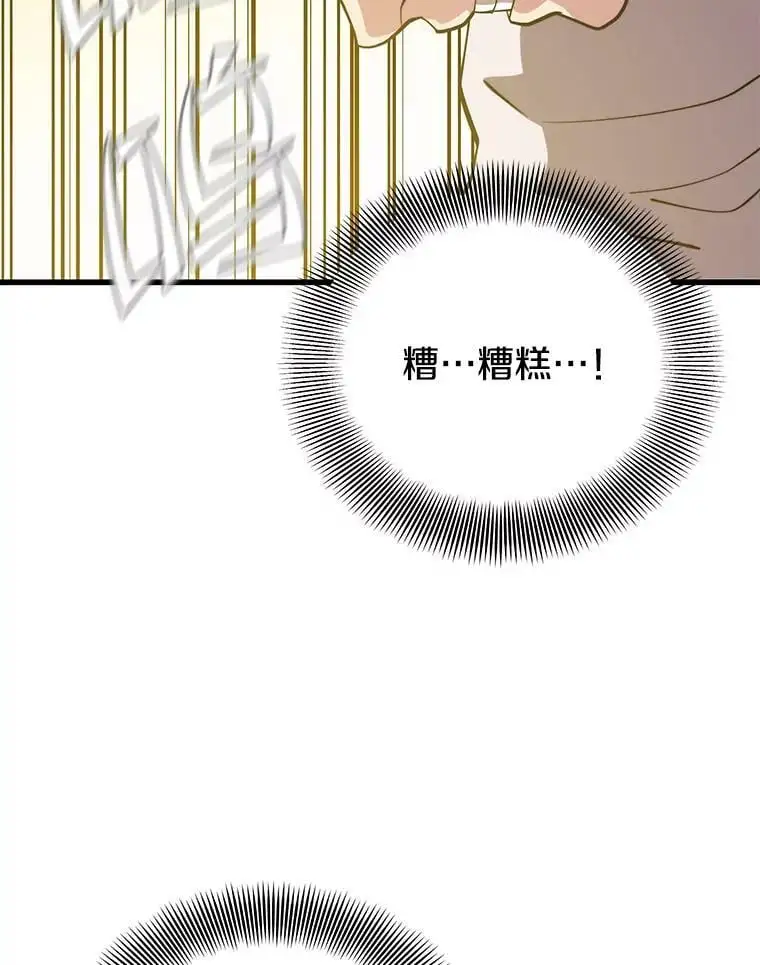 88.攻打外星（2） 第136页