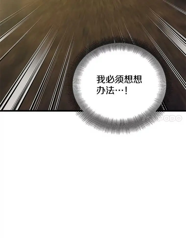 88.攻打外星（2） 第138页