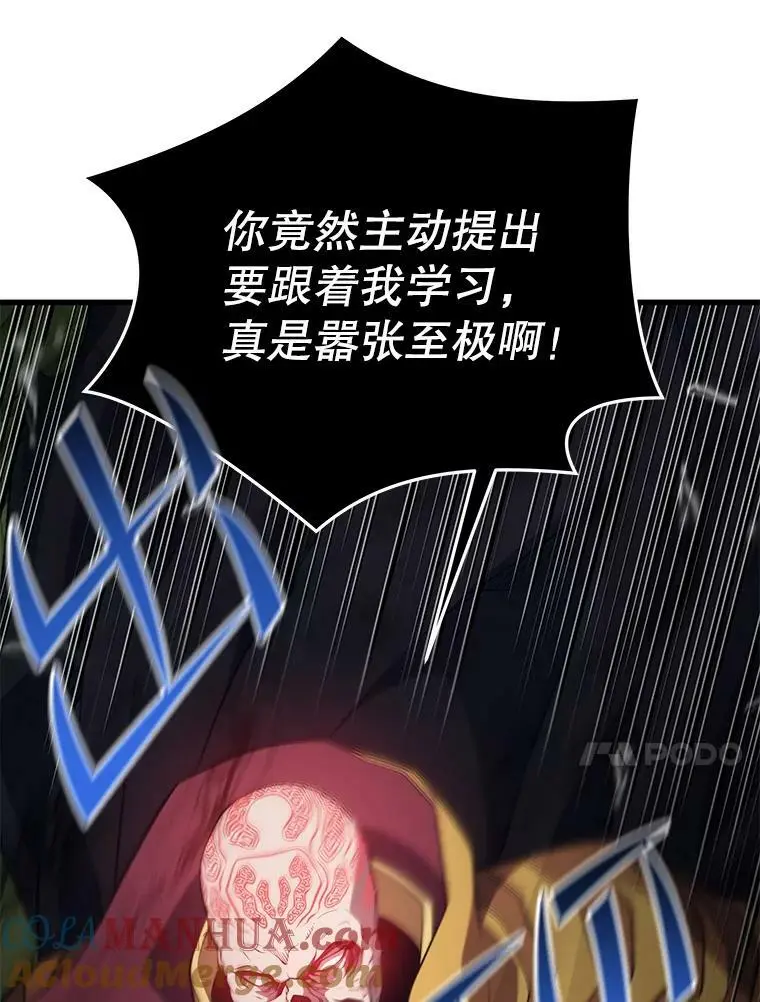 88.攻打外星（2） 第141页