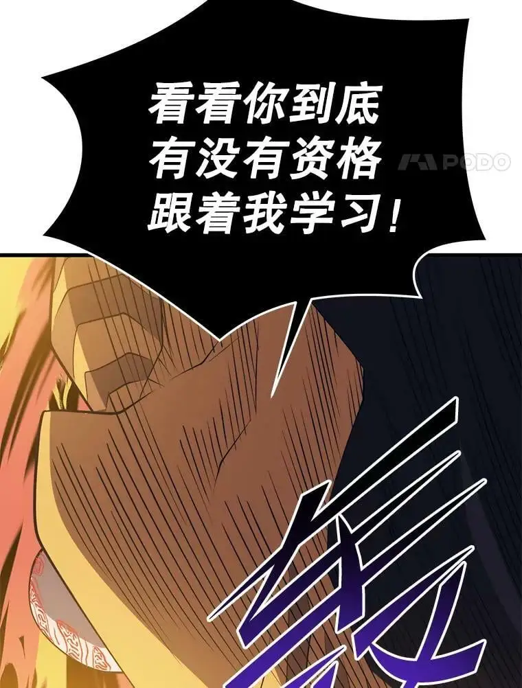 88.攻打外星（2） 第148页