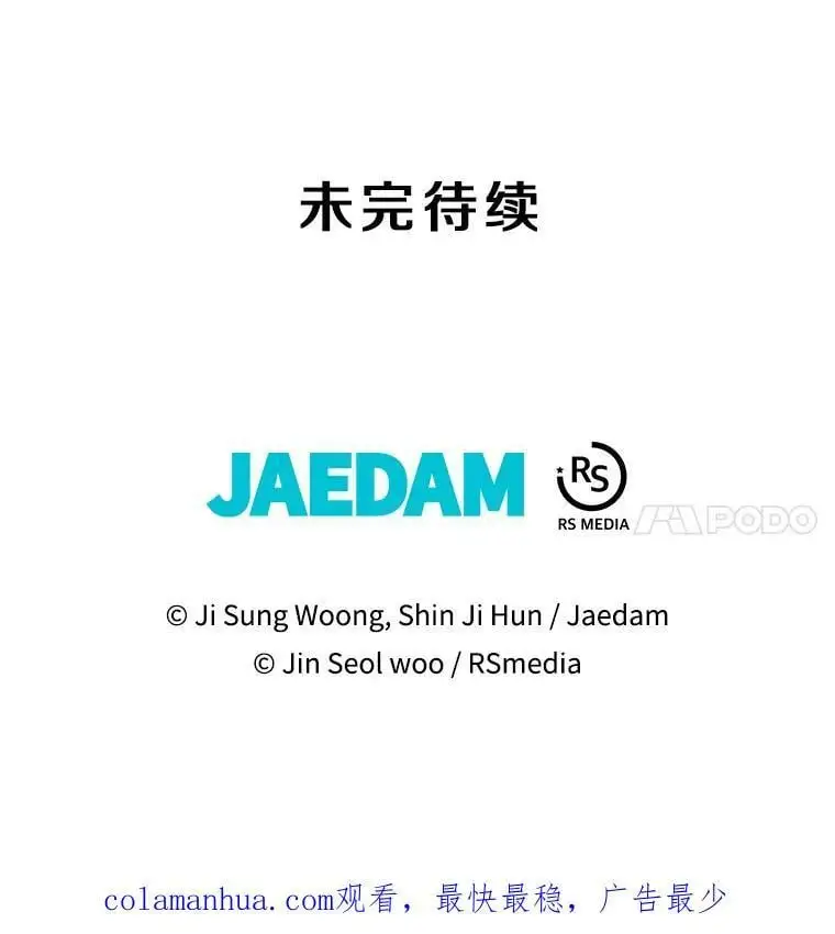 88.攻打外星（2） 第151页