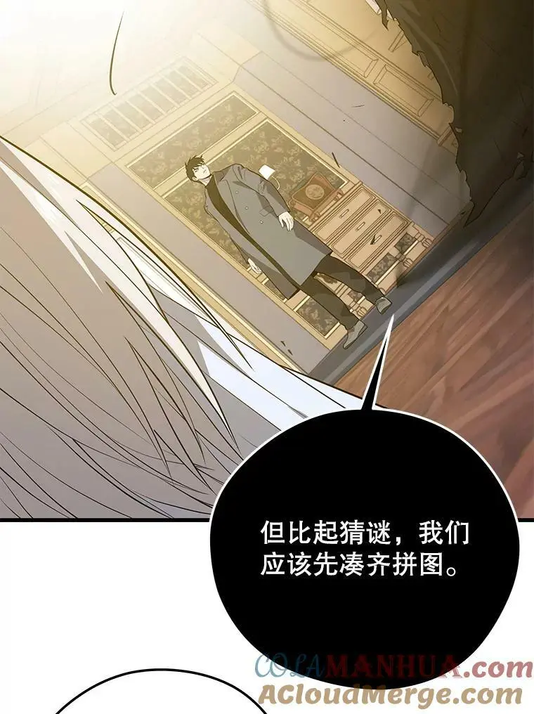 87.攻打外星 第9页