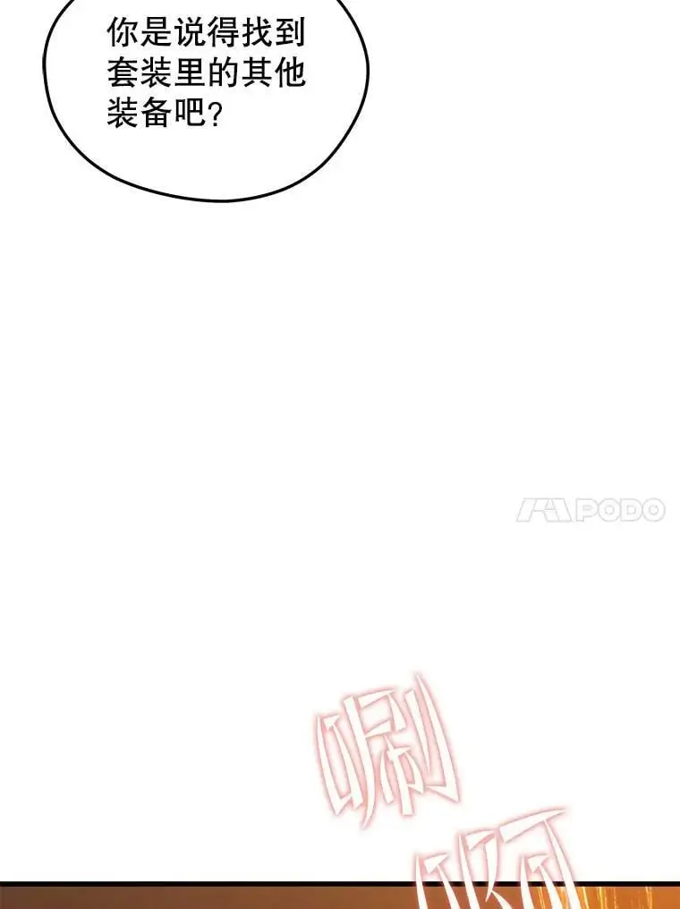 87.攻打外星 第10页