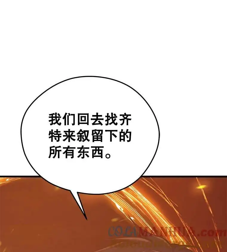 87.攻打外星 第13页