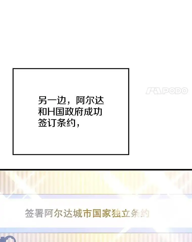 87.攻打外星 第18页