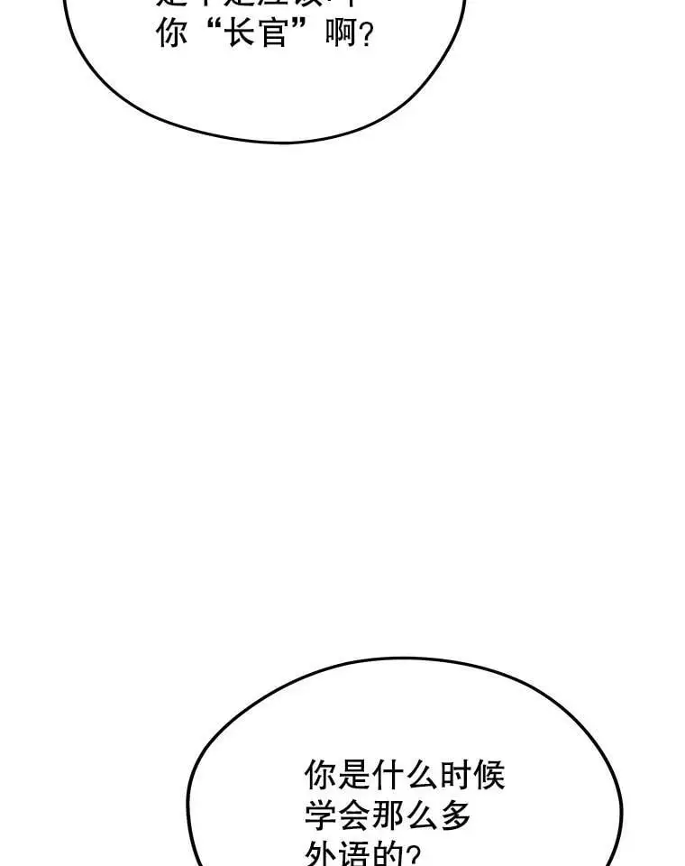 87.攻打外星 第22页