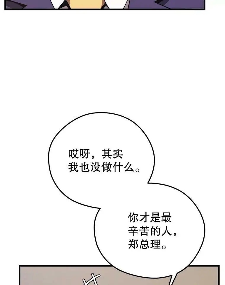 87.攻打外星 第24页