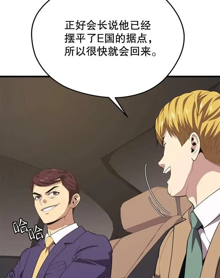 87.攻打外星 第27页