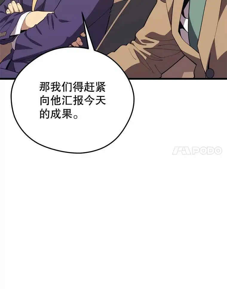 87.攻打外星 第28页