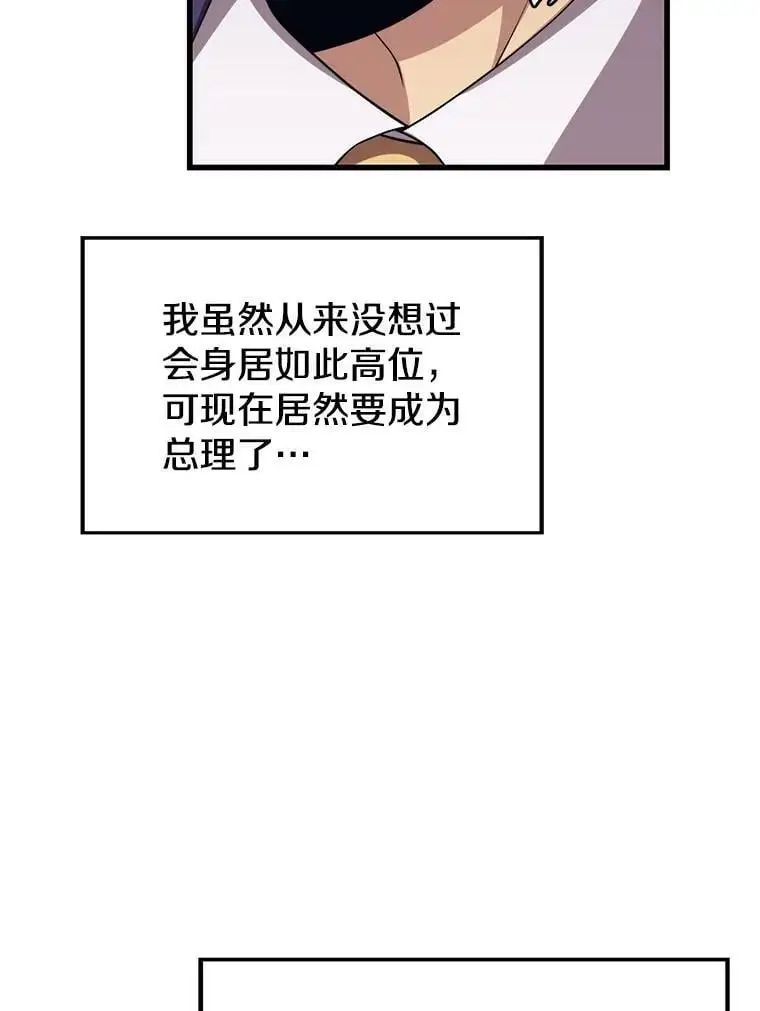 87.攻打外星 第30页